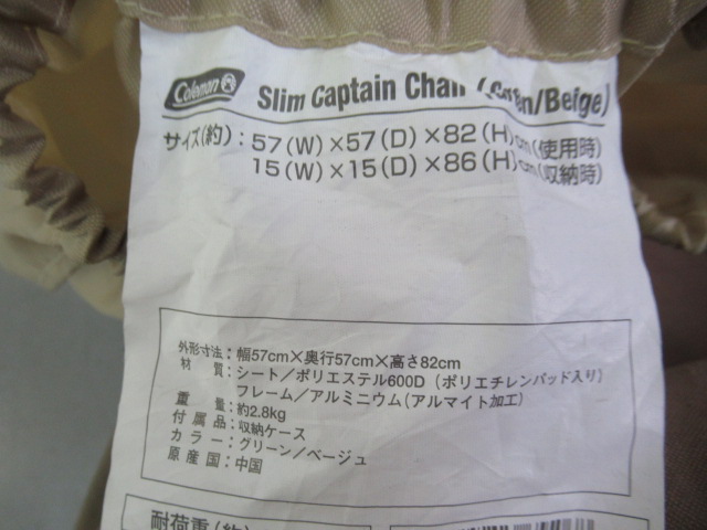 Coleman（コールマン）  スリムキャプテンチェア 170-7509 セット