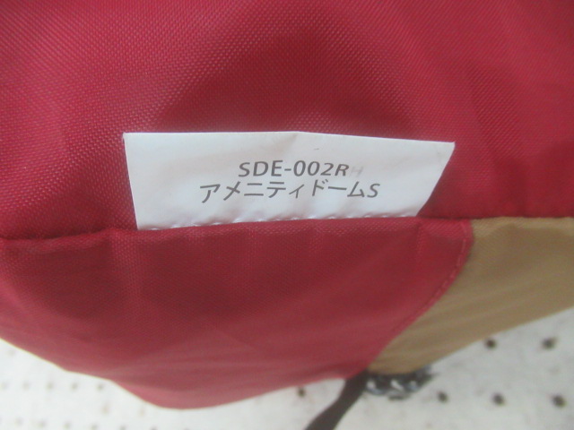 Snow Peak（スノーピーク）  アメニティードーム S