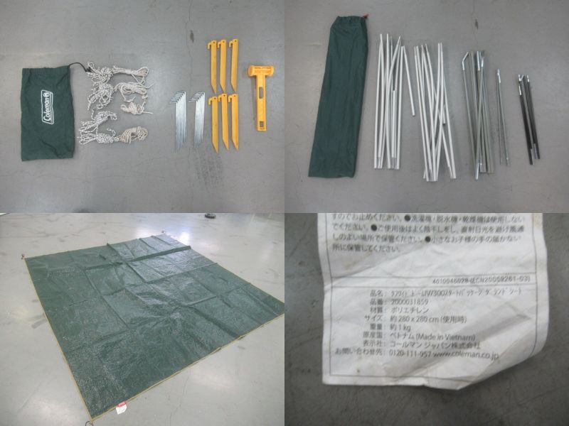 Coleman（コールマン）  タフワイドドーム4/300 グランドシートセット