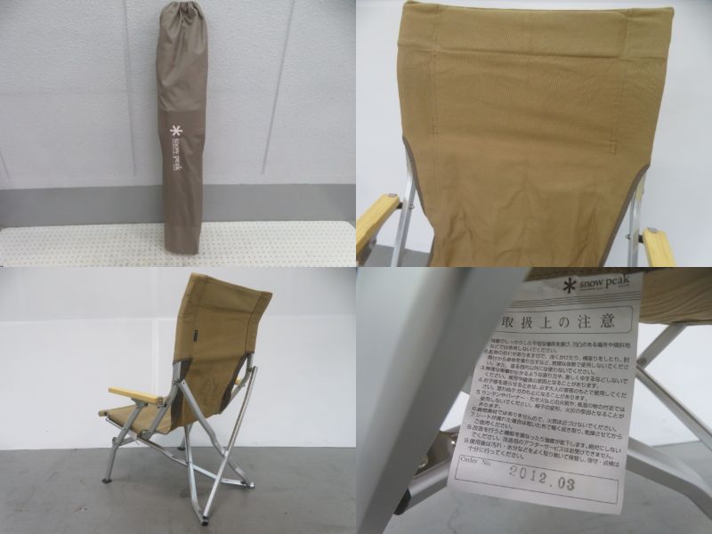 Snow Peak（スノーピーク）   ローチェア30 カーキ LV-091KH (1)