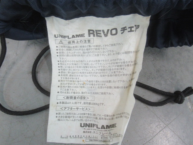 UNIFLAME（ユニフレーム）  REVOチェア ネイビー 2脚セット