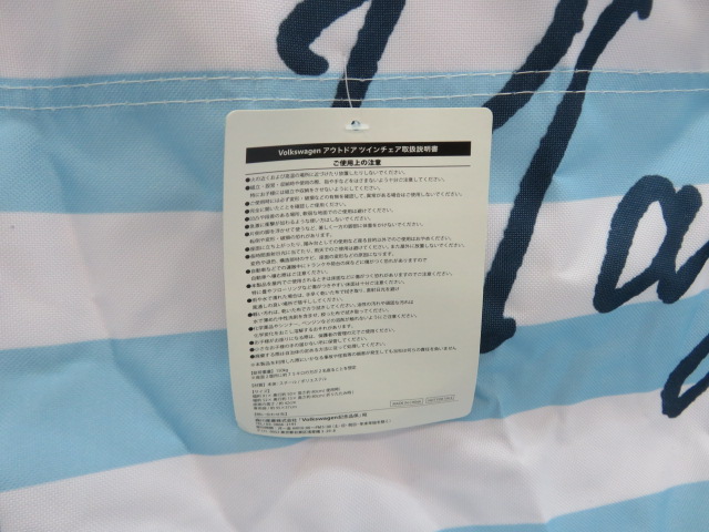 その他ブランド フォルクスワーゲン ツインチェア