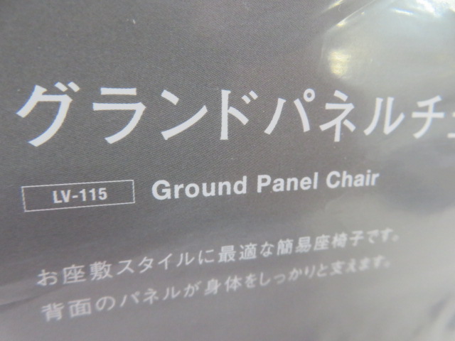Snow Peak（スノーピーク）  グランドパネルチェア LV-115 (1)