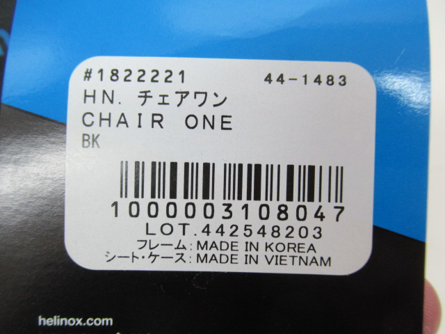 Helinox（ヘリノックス）  チェアワン（2）