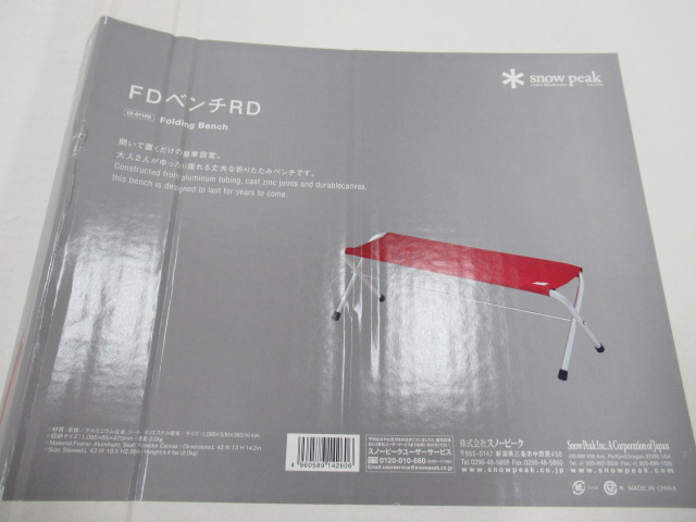 Snow Peak(スノーピーク) FDベンチ レッド LV-071RD(2)