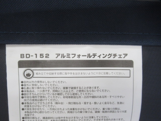 BUNDOK（バンドック）  アルミフォールディングチェア 2脚セット