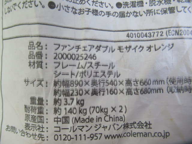 Coleman（コールマン）  ファンチェアダブル モザイク オレンジ