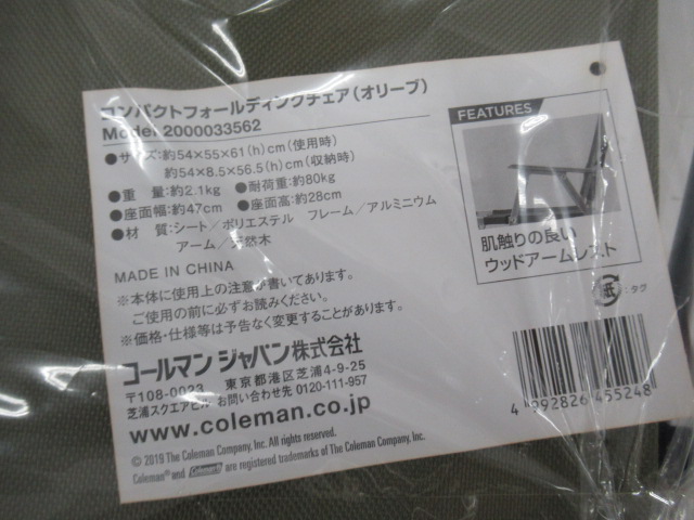 Coleman（コールマン）  コンパクトフォールディングチェア オリーブ (3)