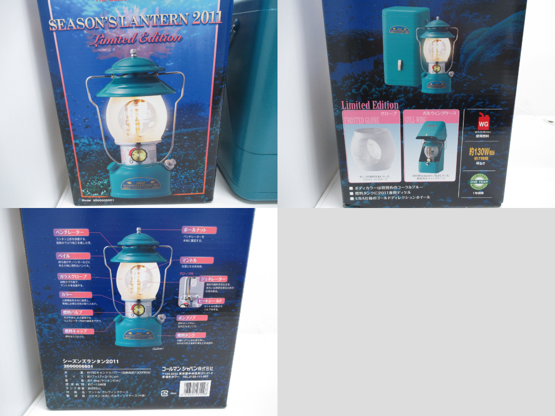 Coleman（コールマン）  シーズンズランタン 2011