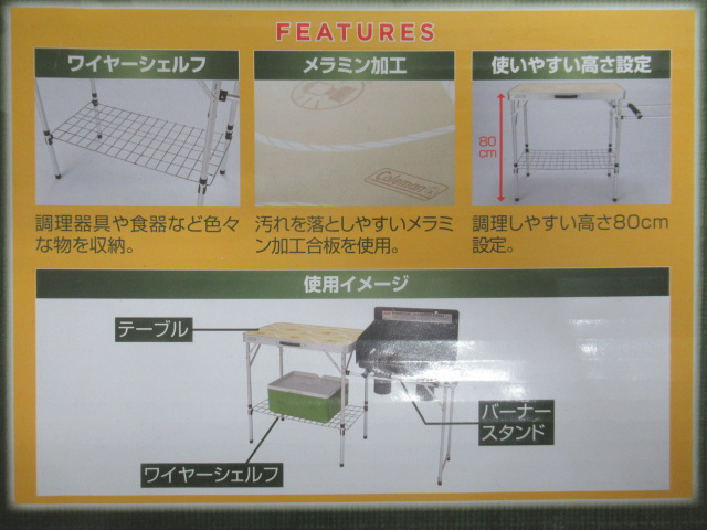 Coleman（コールマン）  キッチンスタンド