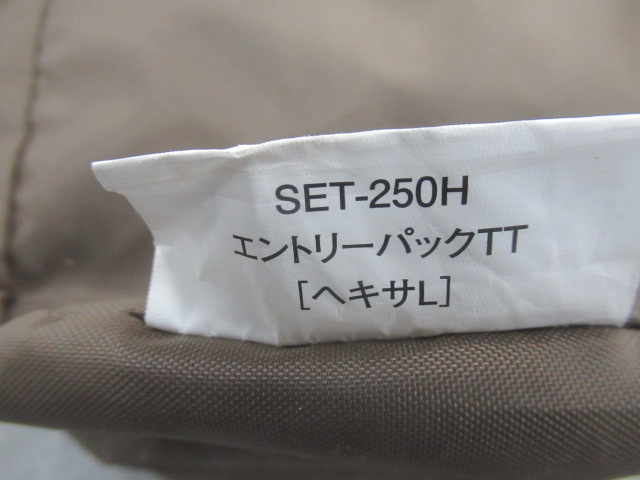 Snow Peak（スノーピーク）  エントリーパックTT ヘキサL SET-250H