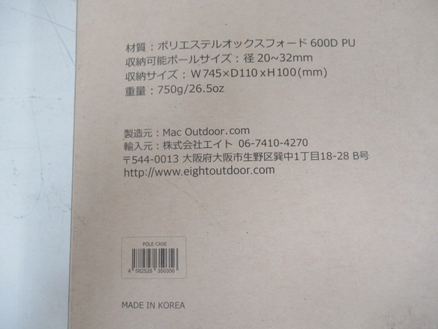 Mac Outdoor(マックアウトドア) ポールケース ブラック