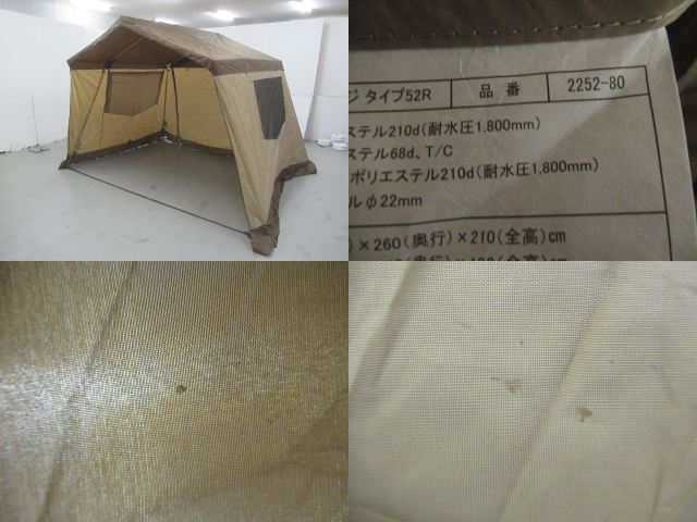 ogawa（小川・キャンパルジャパン）  オーナーロッジ タイプ52R