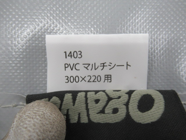 ogawa（小川・キャンパルジャパン）  PVCマルチシート 300×220用 1403