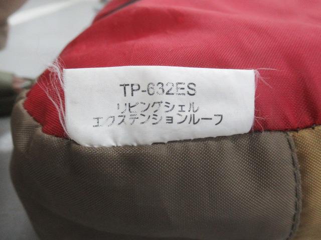 Snow Peak（スノーピーク）  リビングシェル エクステンションルーフ TP-632ES