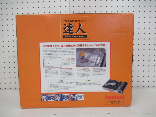 IWATANI（イワタニ）  カセットフー 達人 CB-AP-3