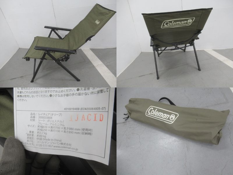Coleman（コールマン）  レイチェア オリーブ (2)