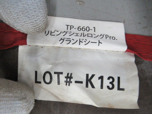 Snow Peak(スノーピーク) リビングシェルロングPro. グランドシート