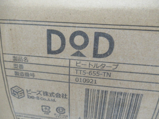 DOD（ディーオーディー）  ビートルタープ タン