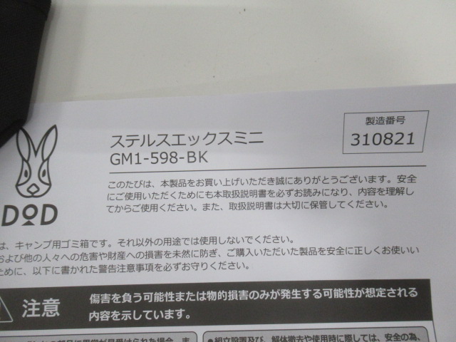 DOD（ディーオーディー）  ステルスエックスミニ