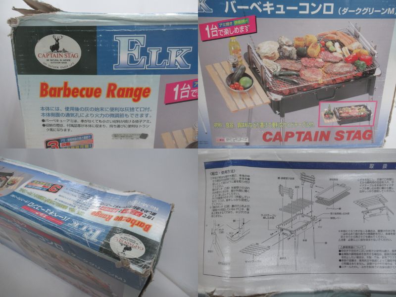 CAPTAIN STAG（キャプテンスタッグ）  エルク バーベキューコンロM M-7870