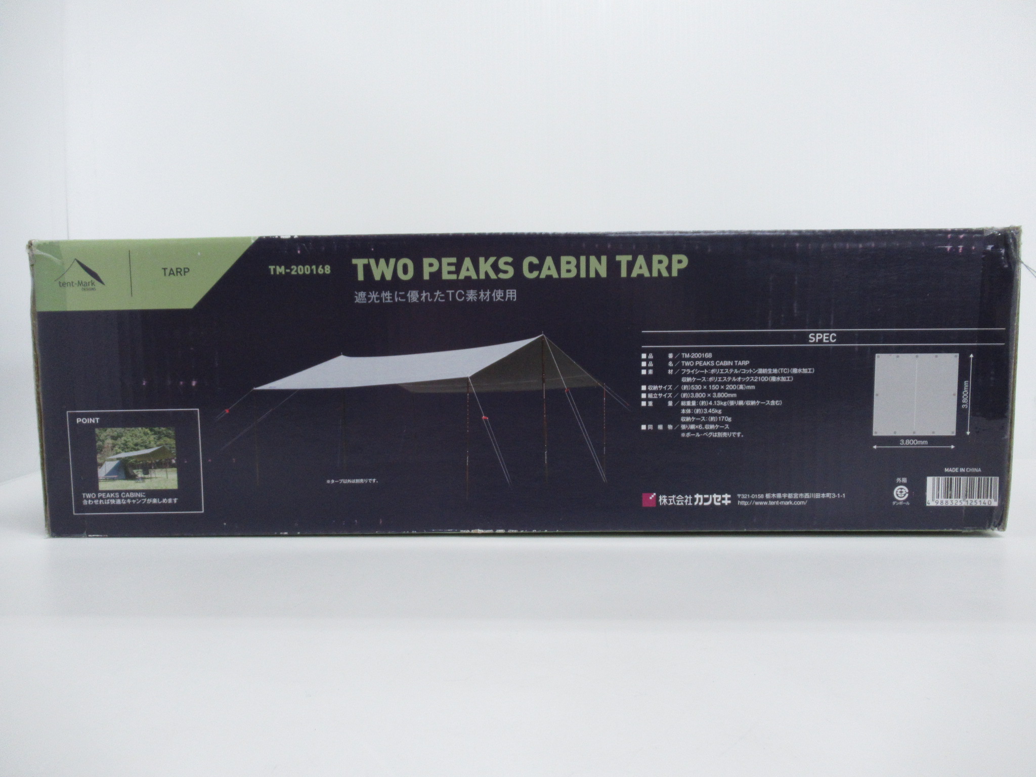 tent-Mark DESIGNS（テンマクデザイン）  ツーピークキャビンタープ