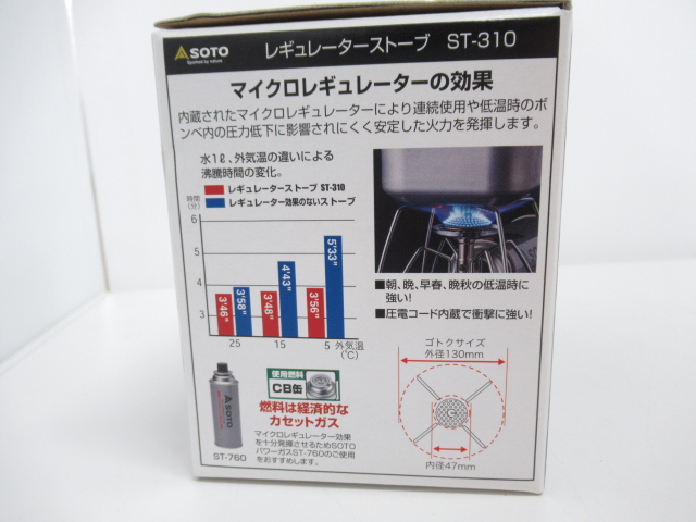SOTO(ソト・新富士バーナー)  レギュレーターストーブ ST-310