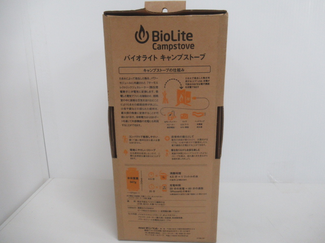 BioLite（バイオライト）  キャンプストーブ
