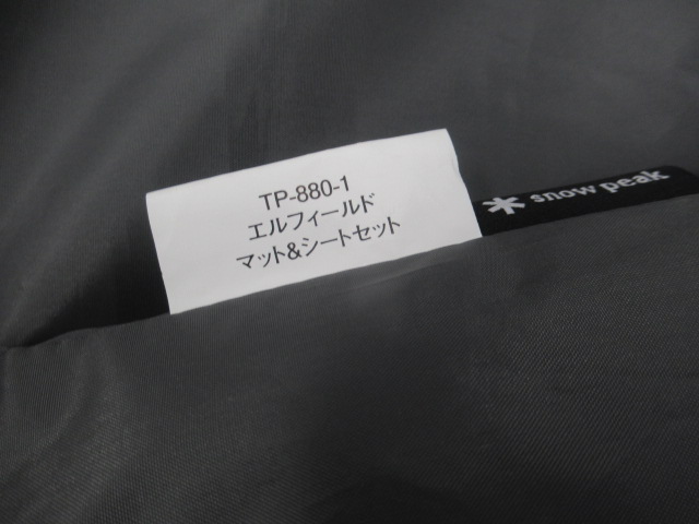 Snow Peak（スノーピーク）  エルフィールド マットシートセット