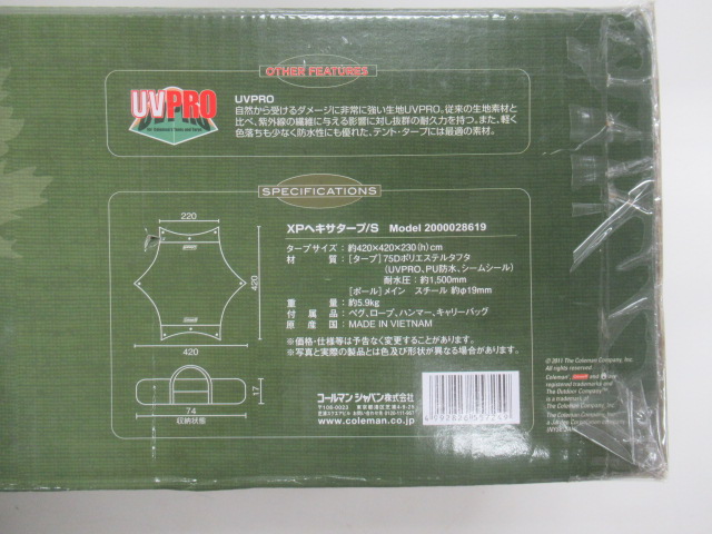 XPヘキサタープ/S | アウトドア用品・アウトドアグッズの中古