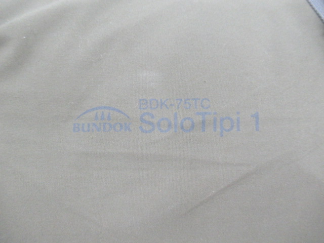 BUNDOK（バンドック）  ソロティピー1 TC セット