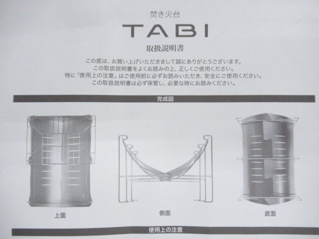 Belmont(ベルモント) TABI