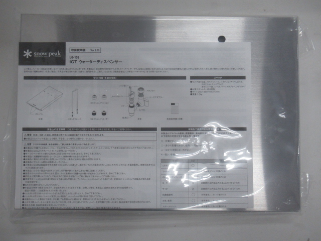 Snow Peak(スノーピーク) IGTウォーターディスペンサー