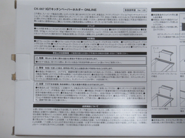 Snow Peak（スノーピーク）  IGT キッチンペーパーホルダー