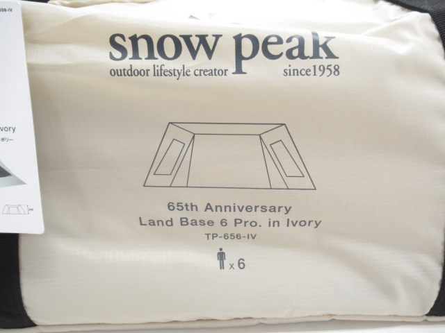 Snow Peak（スノーピーク）  65周年記念 ランドベース6 Pro. アイボリー