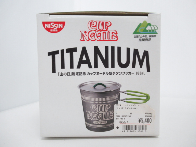 その他ブランド 日清 カップヌードル型チタンクッカー