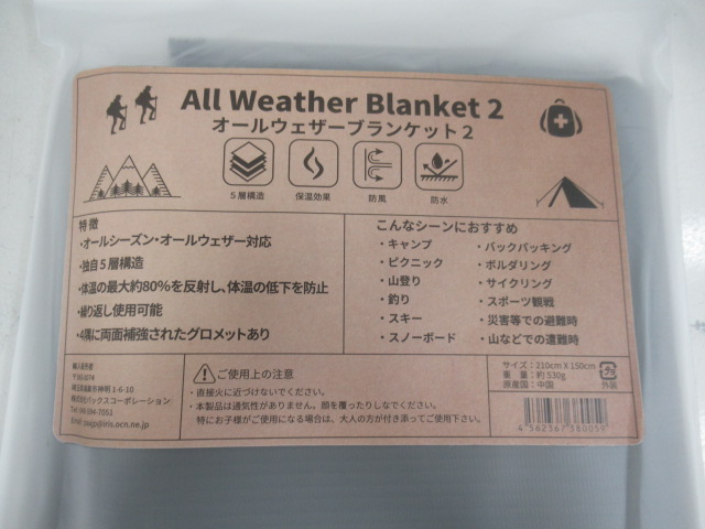 その他ブランド オールウェザーブランケット2 2枚セット