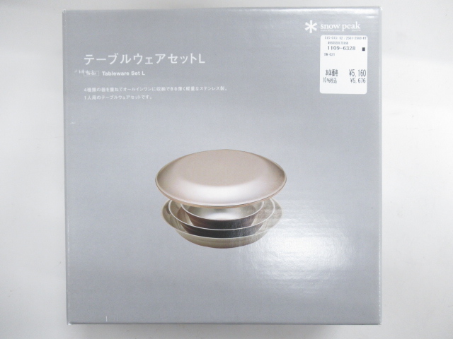 Snow Peak（スノーピーク）  テーブルウェアセットL 2個セット