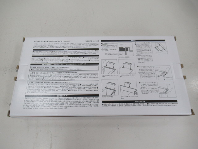 Snow Peak(スノーピーク)  スノーピーク IGT キッチンペーパーホルダー ONLINE