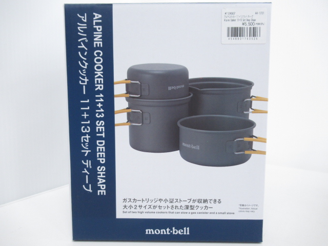 mont-bell(モンベル) アルパインクッカー 11+13 アルパインケトル0.6L
