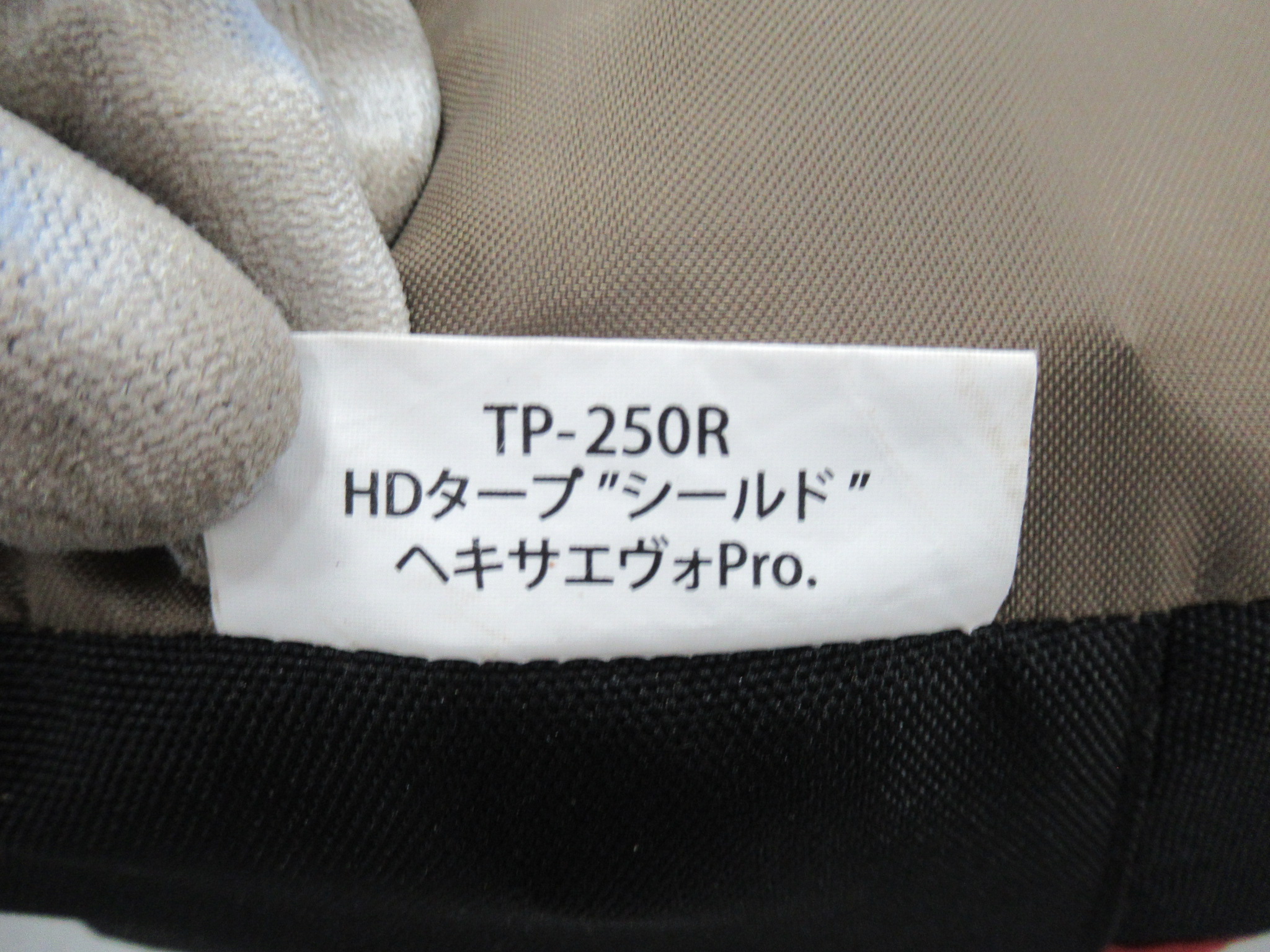 Snow Peak（スノーピーク）  HDタープシールド ヘキサエヴォPro.TP-250Rセット