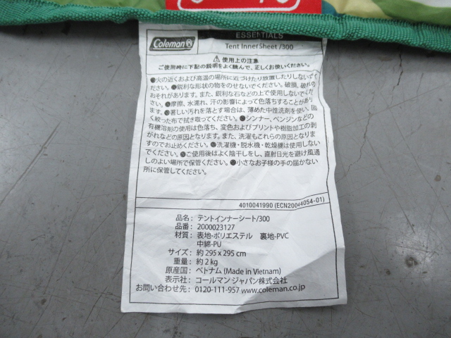 Coleman（コールマン）  テントインナーシート/300