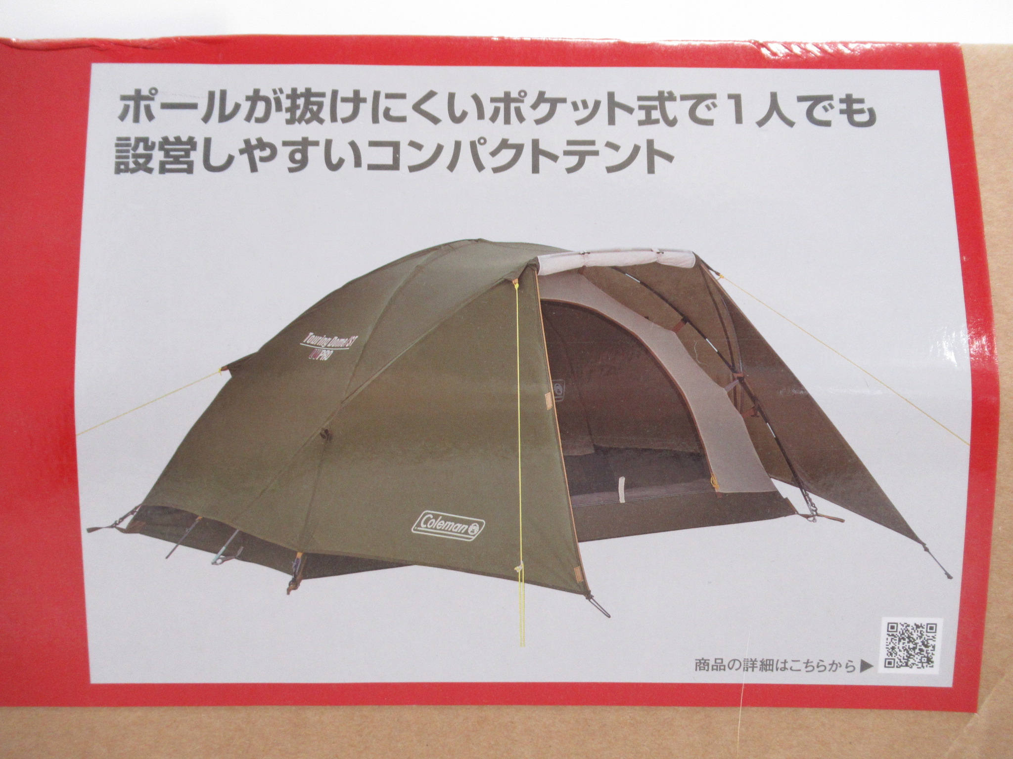 Coleman(コールマン) ツーリングドーム/ST セット