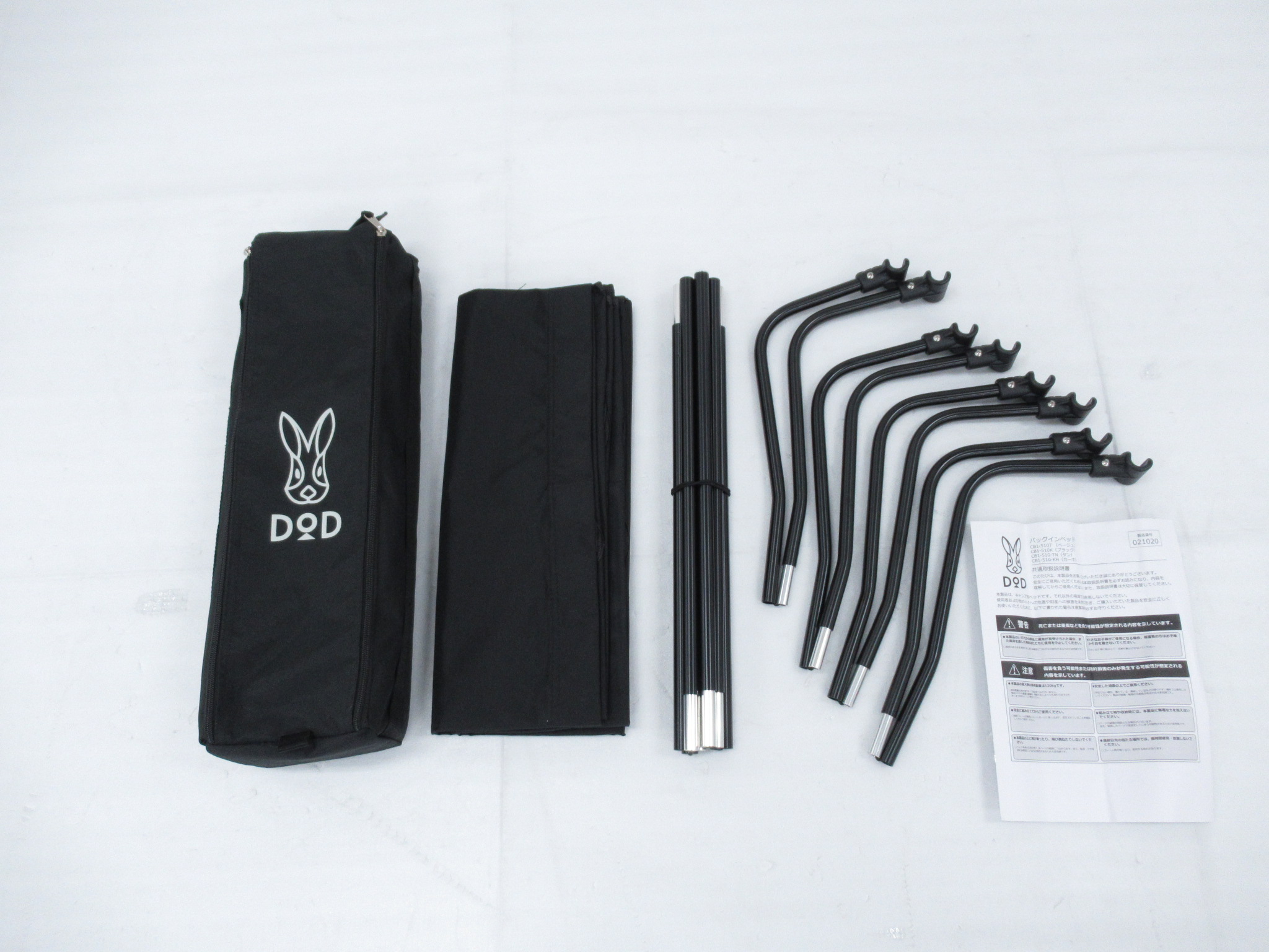 DOD（ディーオーディー）  バッグインベッド ブラック