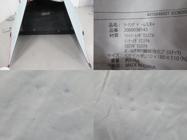 Coleman（コールマン）  ツーリングドーム/LX+ グランドシートセット