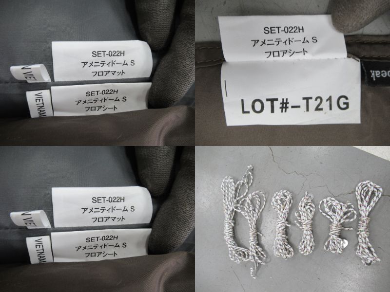 Snow Peak(スノーピーク) アメニティドームS フロアマット