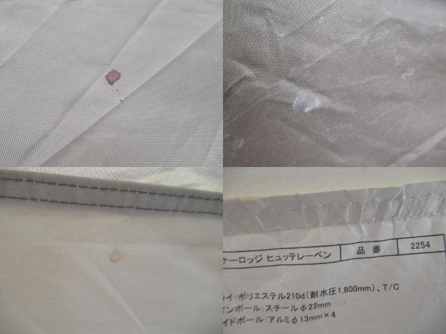 ogawa(小川・キャンパルジャパン) オーナーロッジ ヒュッテレーベン インナーセット