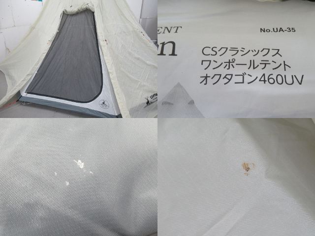 CAPTAIN STAG（キャプテンスタッグ）  CSクラシックス ワンポールテント オクタゴン460UV