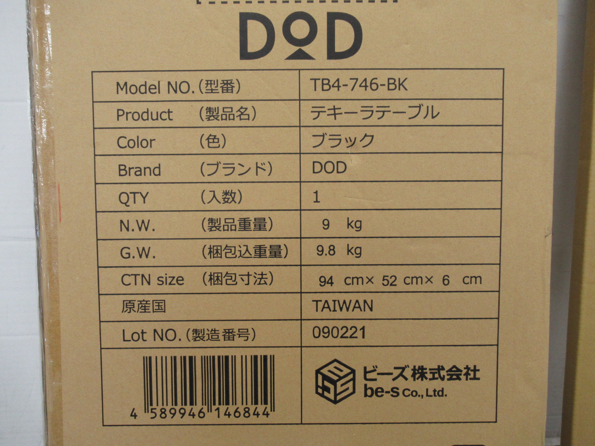 DOD（ディーオーディー）  テキーラテーブル・ランタンレッグセット