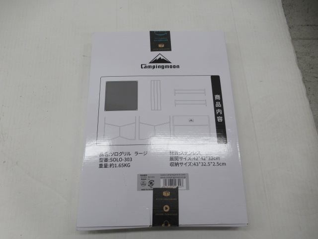 その他ブランド CAMPINGMOON ソログリルラージ